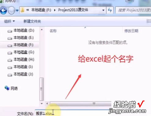 教你Project将数据导出到Excel的详细教程