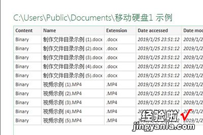 我来教你Excel制作文件访问路径的操作步骤