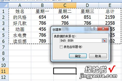 教你Excel表格进行美化的操作教程