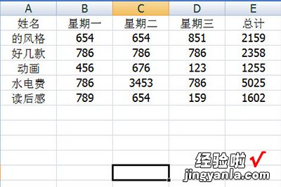 教你Excel表格进行美化的操作教程