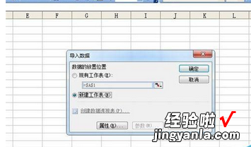 小编分享excel2016表格中导入txt的详细方法