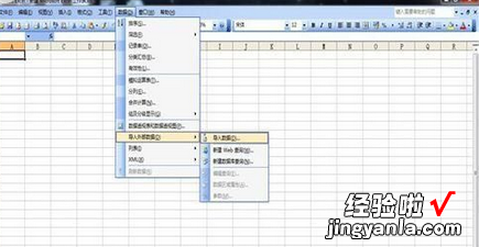 小编分享excel2016表格中导入txt的详细方法