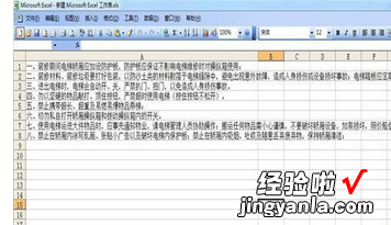 小编分享excel2016表格中导入txt的详细方法