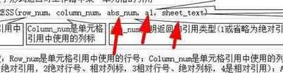 小编教你excel2016返回单元格引用或单元格位置的详细方法