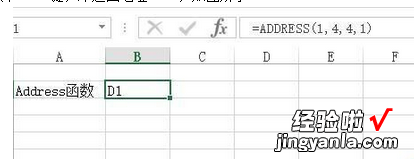 小编教你excel2016返回单元格引用或单元格位置的详细方法