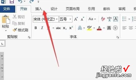 分享word2013插入Excel工作表对数据进行处理的方法