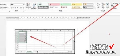 分享word2013插入Excel工作表对数据进行处理的方法