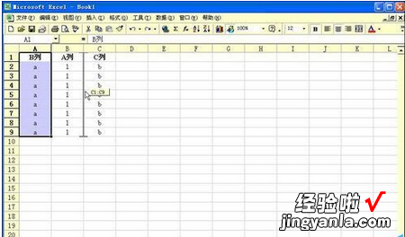 小编教你excel2016快速调换两列数据位置的操作教程