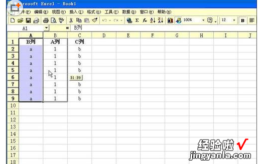 小编教你excel2016快速调换两列数据位置的操作教程