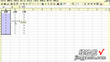 小编教你excel2016快速调换两列数据位置的操作教程