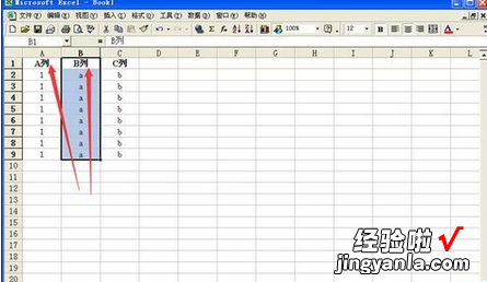 小编教你excel2016快速调换两列数据位置的操作教程