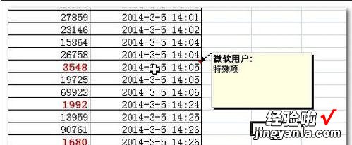 分享excel2007不显示批注的解决技巧