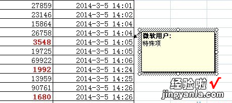 分享excel2007不显示批注的解决技巧