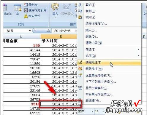 分享excel2007不显示批注的解决技巧