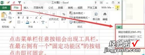 我来分享excel2016表格中菜单工具不见了的处理方法