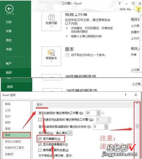 我来分享excel2016表格中菜单工具不见了的处理方法