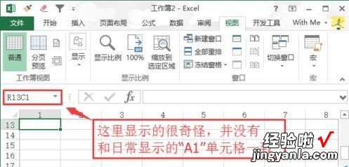 我来分享excel2016表格中菜单工具不见了的处理方法