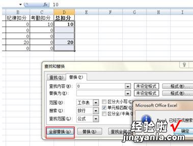 小编教你excel2016表格去掉0值的操作方法