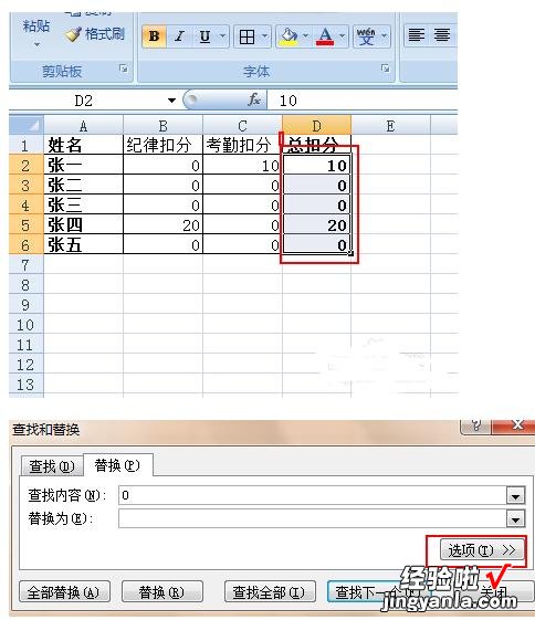 小编教你excel2016表格去掉0值的操作方法