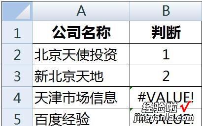 我来教你excel2016使用包含公式的方法