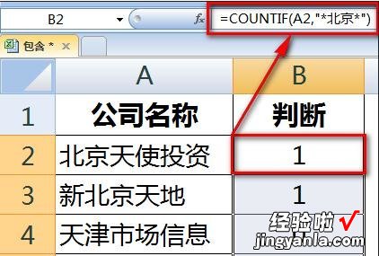 我来教你excel2016使用包含公式的方法