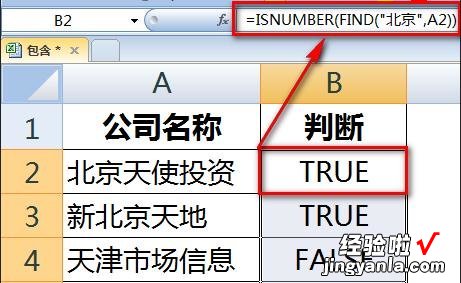 我来教你excel2016使用包含公式的方法