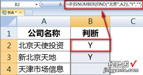 我来教你excel2016使用包含公式的方法