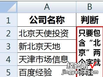 我来教你excel2016使用包含公式的方法