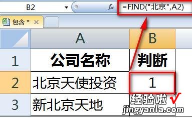 我来教你excel2016使用包含公式的方法