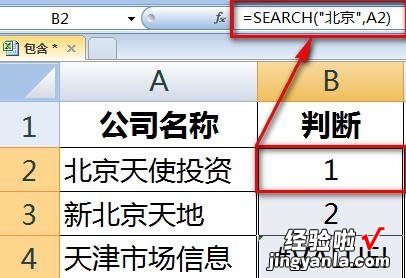 我来教你excel2016使用包含公式的方法