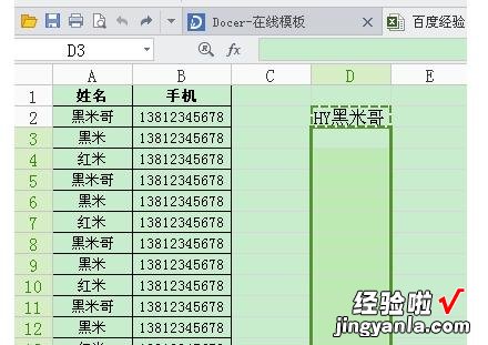 我来分享excel2016表格单元格批量添加字母的操作步骤