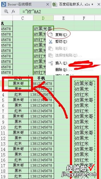 我来分享excel2016表格单元格批量添加字母的操作步骤