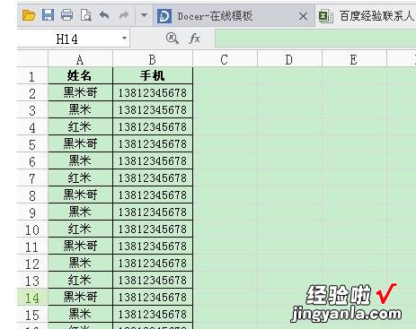 我来分享excel2016表格单元格批量添加字母的操作步骤