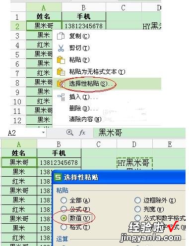 我来分享excel2016表格单元格批量添加字母的操作步骤