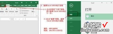 小编教你excel2016给电子表格加密的操作方法