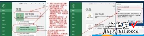 小编教你excel2016给电子表格加密的操作方法