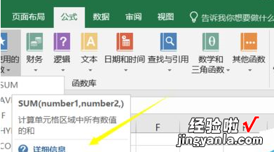 小编教你excel2016查看函数帮助的简单使用方法