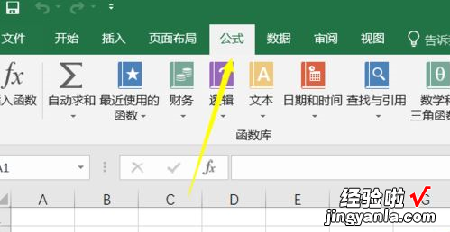 小编教你excel2016查看函数帮助的简单使用方法