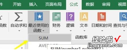 小编教你excel2016查看函数帮助的简单使用方法