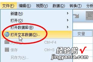 教你SPSS导入Excel文件的操作方法
