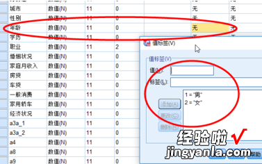 教你SPSS导入Excel文件的操作方法