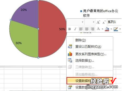 教你excel2010制作扇形图的操作步骤