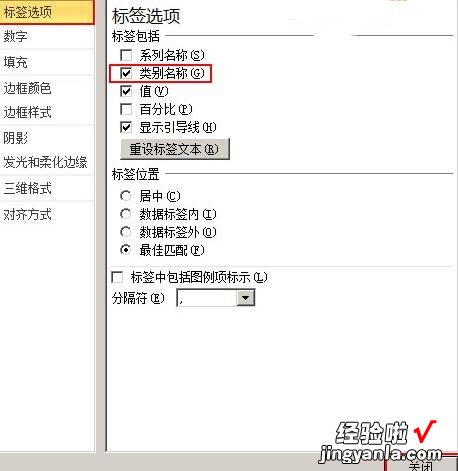 教你excel2010制作扇形图的操作步骤