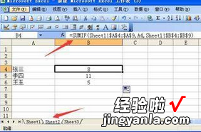 小编教你excel2016跨工作表自动引用数据或计算的操作步骤