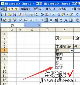 小编教你excel2016跨工作表自动引用数据或计算的操作步骤