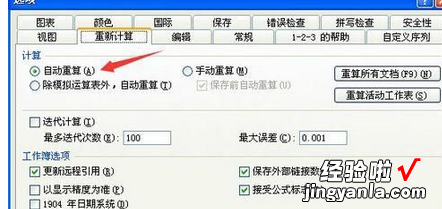 小编教你excel2016跨工作表自动引用数据或计算的操作步骤