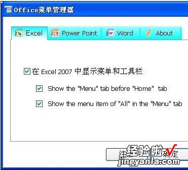 我来分享excel2010使用数据清单录入数据的图文操作