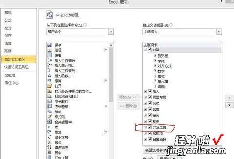 我来分享excel2010添加Vba编辑器的操作步骤