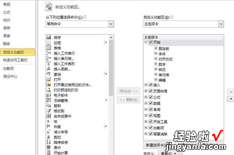 我来分享excel2010添加Vba编辑器的操作步骤