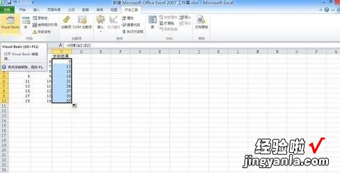 我来分享excel2010添加Vba编辑器的操作步骤